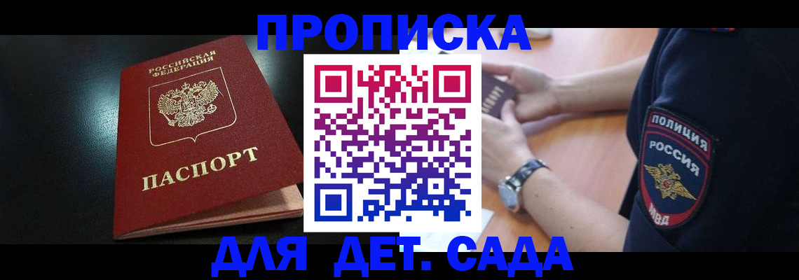 прописка паспорт в Усть-Лабинске