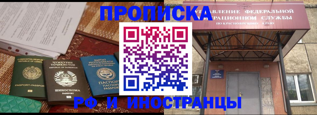 временная регистрация гарантия в Усть-Лабинске