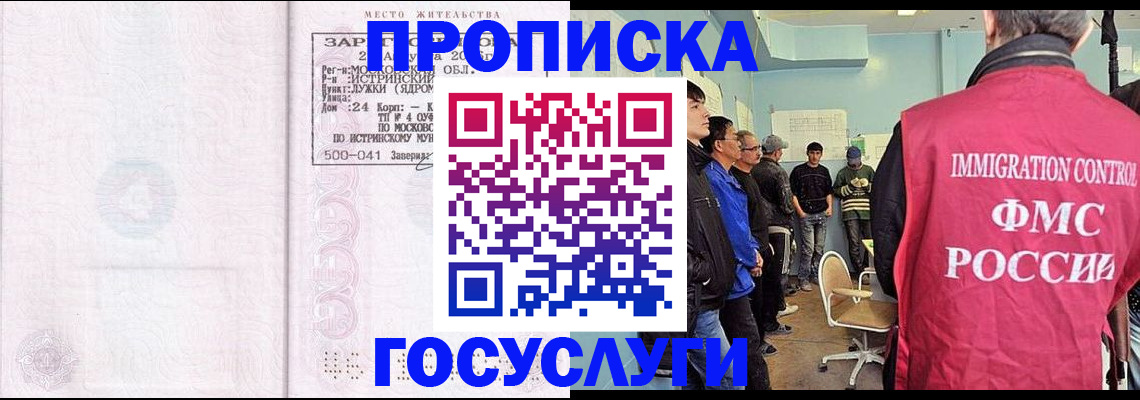 временная регистрация в квартире в Усть-Лабинске